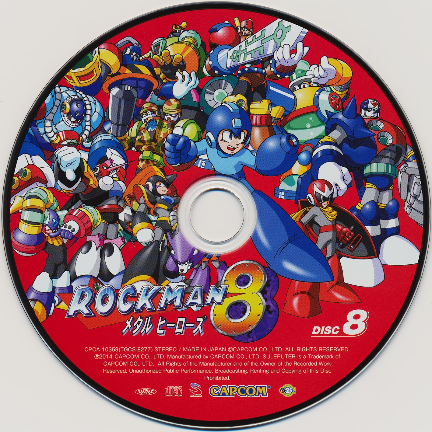 ロックマン サウンド ボックス ROCKMAN SOUND BOX CD Amazon.co